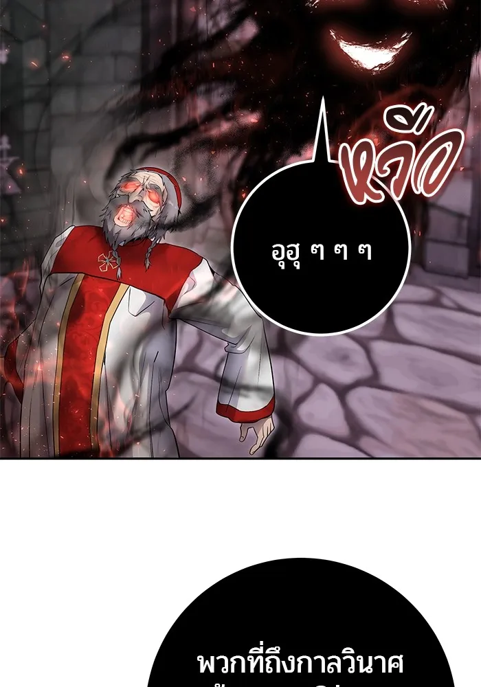 I was more overpowered than the hero, so I hid my power! แกร่งเกินผู้กล้า แต่ซ่าไม่ได้ ตอนที่ 68 แปลไทย