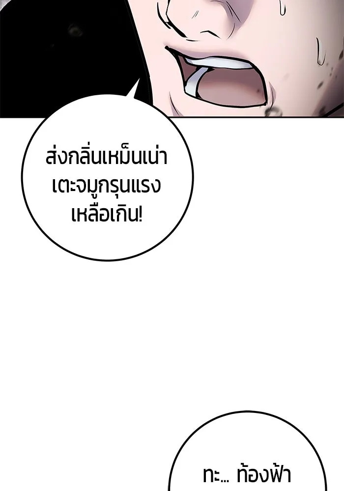 I was more overpowered than the hero, so I hid my power! แกร่งเกินผู้กล้า แต่ซ่าไม่ได้ ตอนที่ 68 แปลไทย