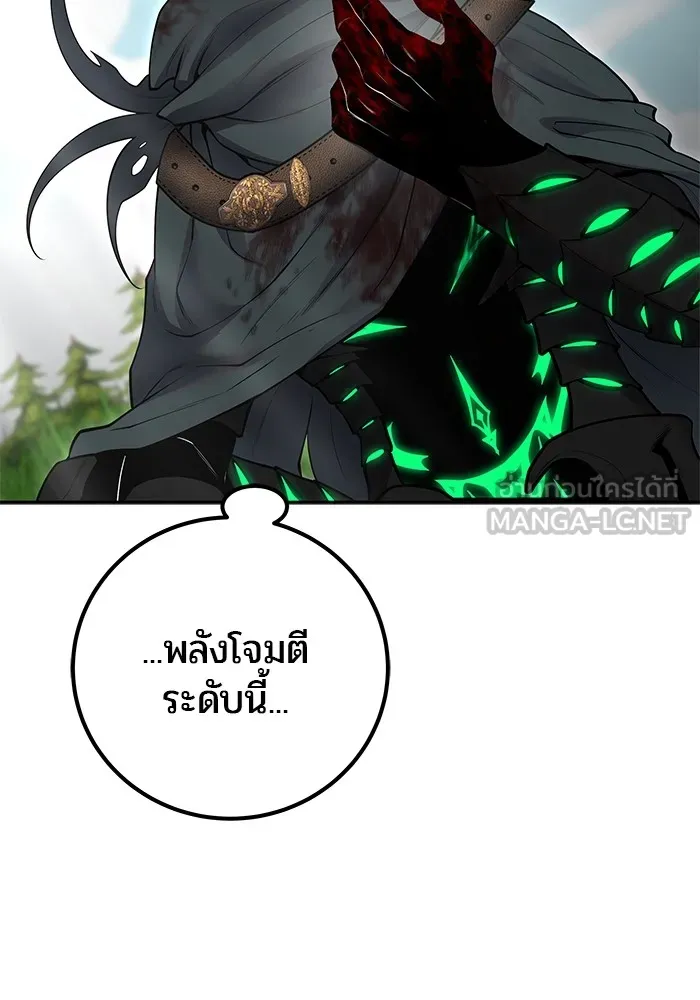 I was more overpowered than the hero, so I hid my power! แกร่งเกินผู้กล้า แต่ซ่าไม่ได้ ตอนที่ 68 แปลไทย