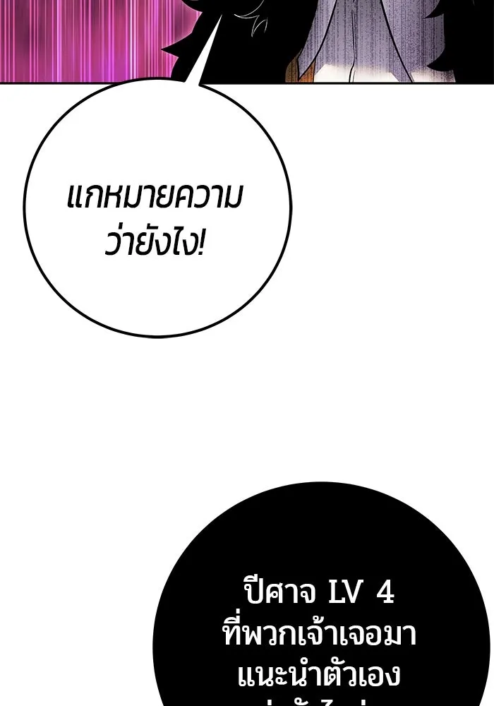 I was more overpowered than the hero, so I hid my power! แกร่งเกินผู้กล้า แต่ซ่าไม่ได้ ตอนที่ 68 แปลไทย