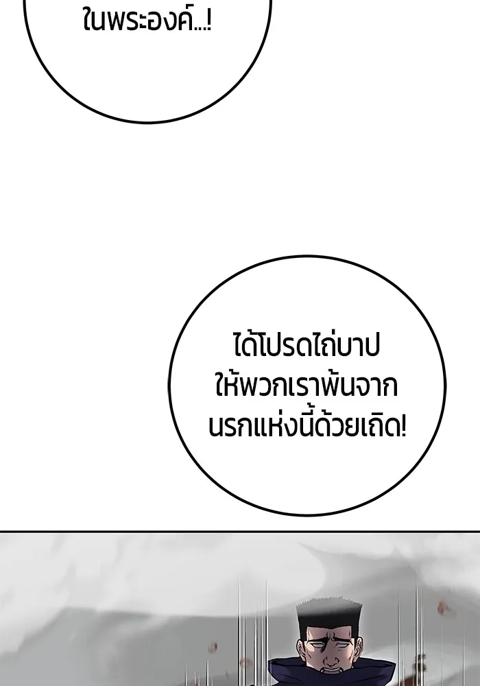 I was more overpowered than the hero, so I hid my power! แกร่งเกินผู้กล้า แต่ซ่าไม่ได้ ตอนที่ 68 แปลไทย