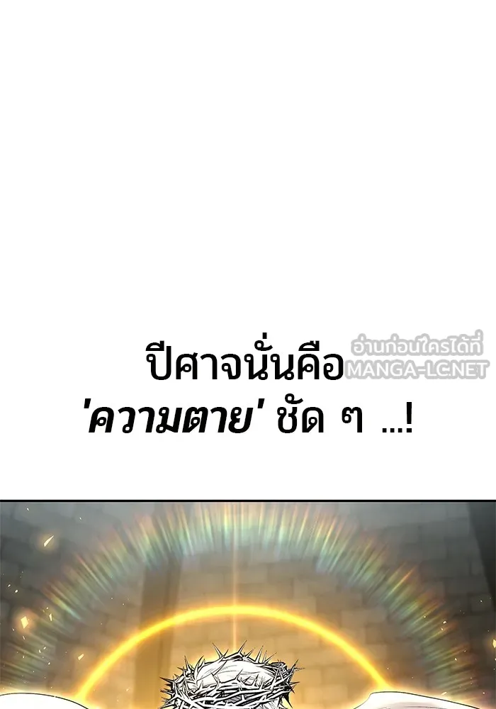 I was more overpowered than the hero, so I hid my power! แกร่งเกินผู้กล้า แต่ซ่าไม่ได้ ตอนที่ 68 แปลไทย