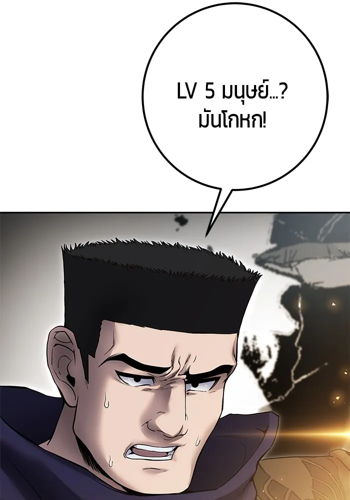 I was more overpowered than the hero, so I hid my power! แกร่งเกินผู้กล้า แต่ซ่าไม่ได้ ตอนที่ 68 แปลไทย