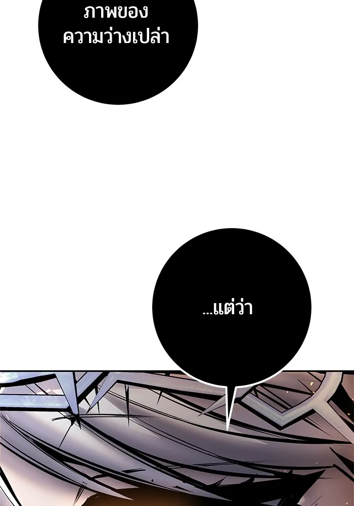 I was more overpowered than the hero, so I hid my power! แกร่งเกินผู้กล้า แต่ซ่าไม่ได้ ตอนที่ 68 แปลไทย