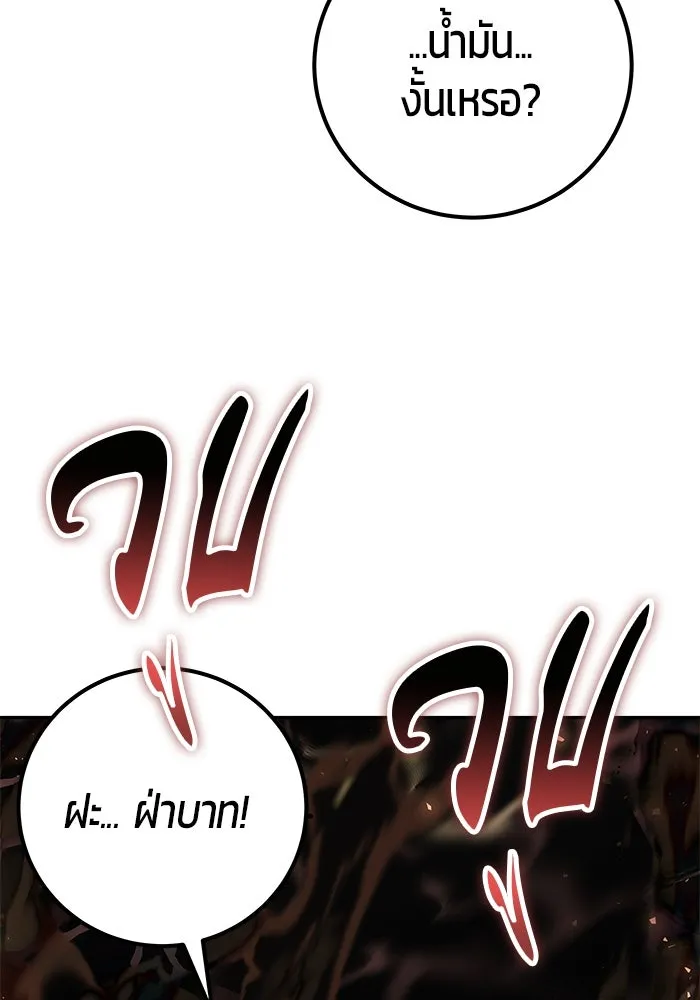 I was more overpowered than the hero, so I hid my power! แกร่งเกินผู้กล้า แต่ซ่าไม่ได้ ตอนที่ 68 แปลไทย