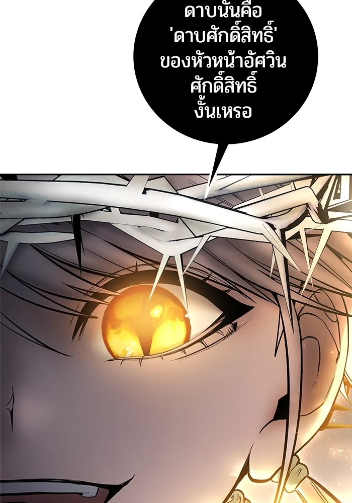 I was more overpowered than the hero, so I hid my power! แกร่งเกินผู้กล้า แต่ซ่าไม่ได้ ตอนที่ 68 แปลไทย