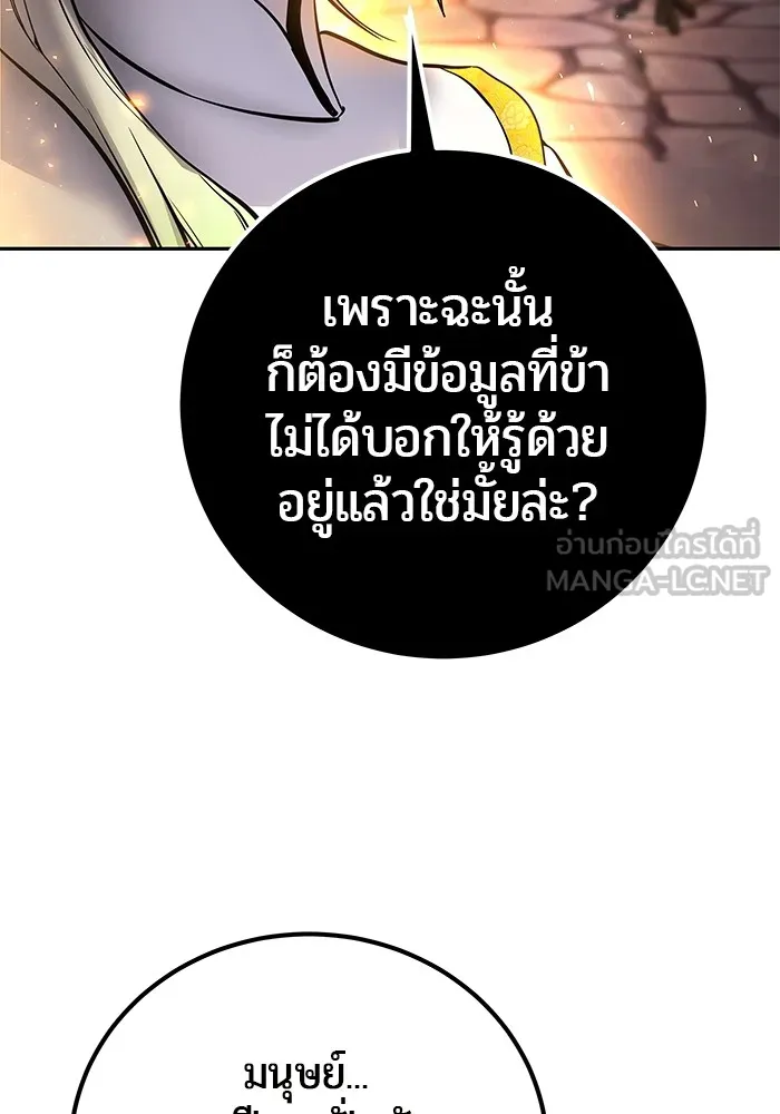 I was more overpowered than the hero, so I hid my power! แกร่งเกินผู้กล้า แต่ซ่าไม่ได้ ตอนที่ 68 แปลไทย