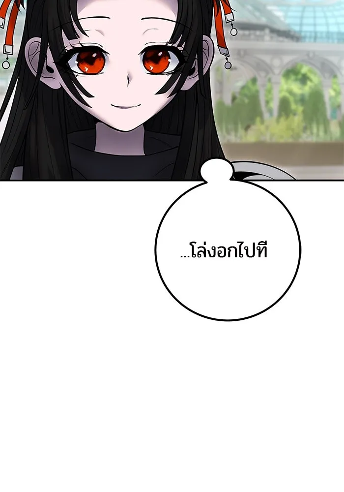 I was more overpowered than the hero, so I hid my power! แกร่งเกินผู้กล้า แต่ซ่าไม่ได้ ตอนที่ 56 แปลไทย