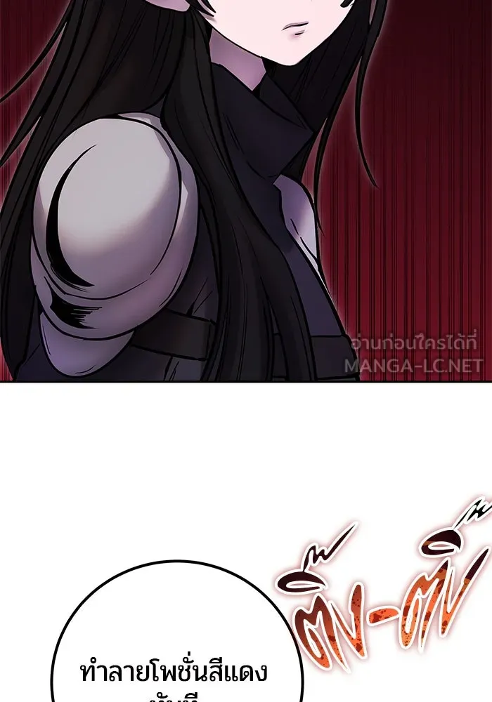 I was more overpowered than the hero, so I hid my power! แกร่งเกินผู้กล้า แต่ซ่าไม่ได้ ตอนที่ 56 แปลไทย