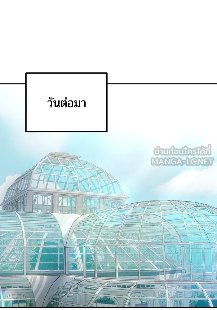 I was more overpowered than the hero, so I hid my power! แกร่งเกินผู้กล้า แต่ซ่าไม่ได้ ตอนที่ 56 แปลไทย