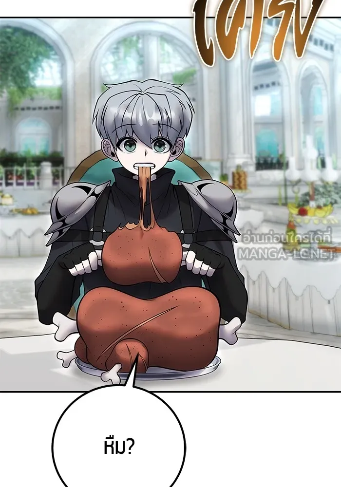 I was more overpowered than the hero, so I hid my power! แกร่งเกินผู้กล้า แต่ซ่าไม่ได้ ตอนที่ 56 แปลไทย