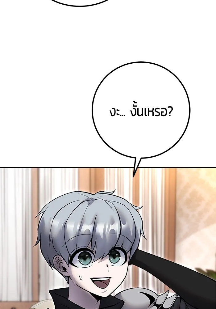 I was more overpowered than the hero, so I hid my power! แกร่งเกินผู้กล้า แต่ซ่าไม่ได้ ตอนที่ 56 แปลไทย