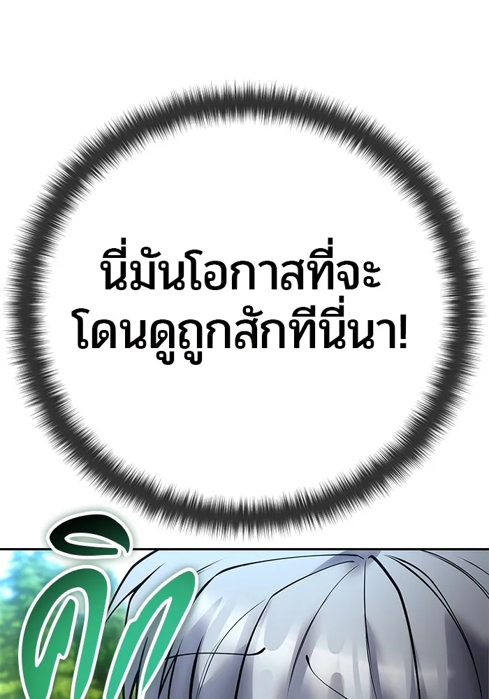 I was more overpowered than the hero, so I hid my power! แกร่งเกินผู้กล้า แต่ซ่าไม่ได้ ตอนที่ 56 แปลไทย