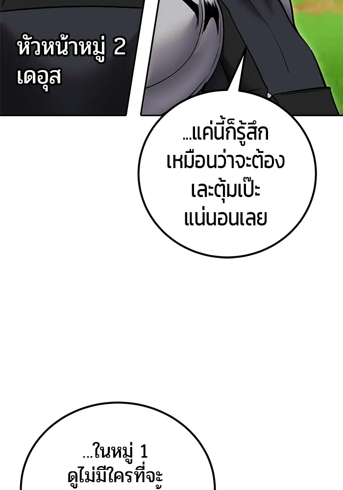 I was more overpowered than the hero, so I hid my power! แกร่งเกินผู้กล้า แต่ซ่าไม่ได้ ตอนที่ 56 แปลไทย