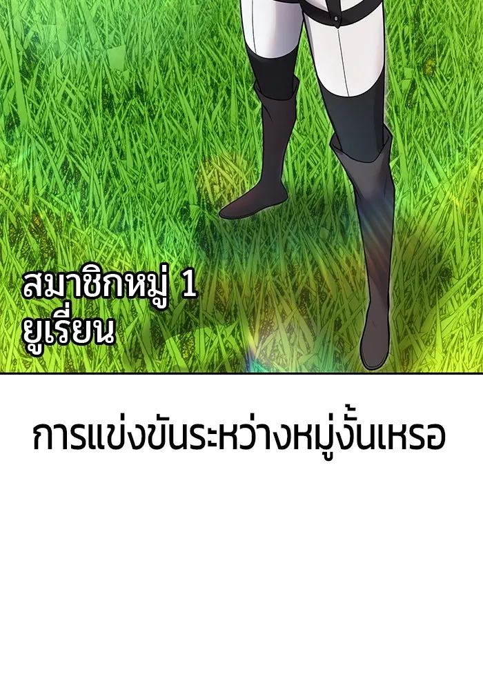 I was more overpowered than the hero, so I hid my power! แกร่งเกินผู้กล้า แต่ซ่าไม่ได้ ตอนที่ 56 แปลไทย