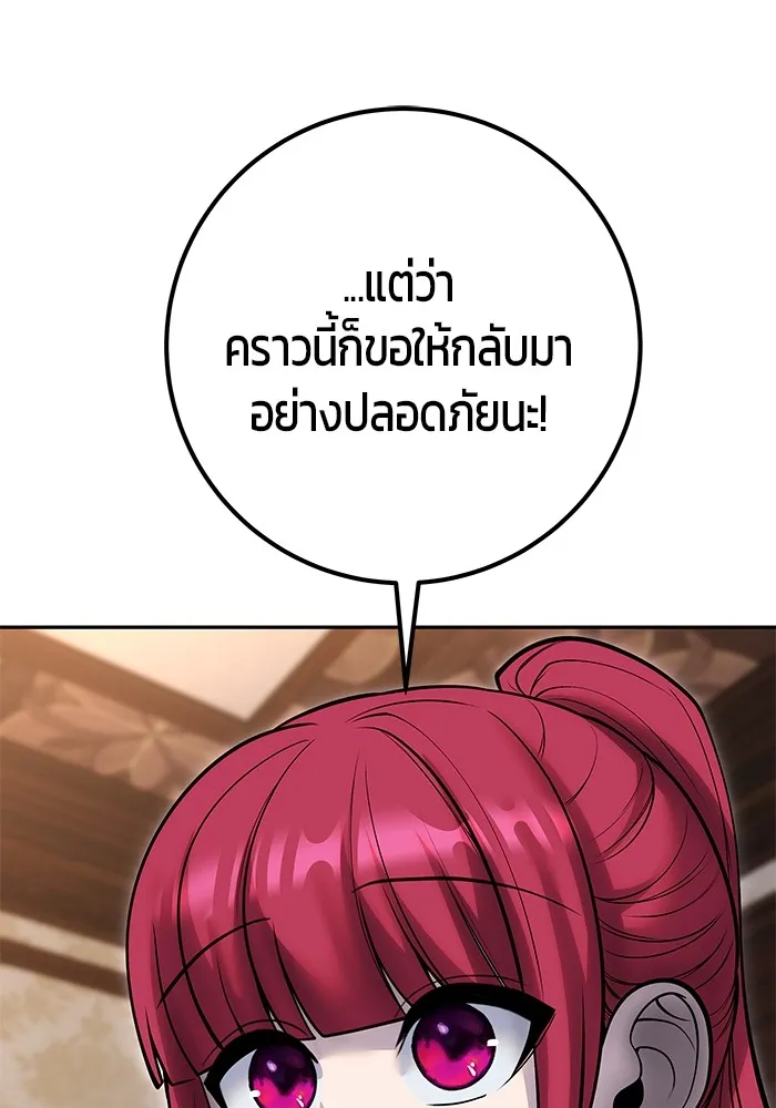 I was more overpowered than the hero, so I hid my power! แกร่งเกินผู้กล้า แต่ซ่าไม่ได้ ตอนที่ 56 แปลไทย