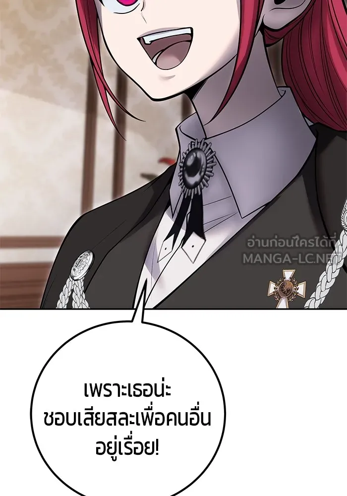 I was more overpowered than the hero, so I hid my power! แกร่งเกินผู้กล้า แต่ซ่าไม่ได้ ตอนที่ 56 แปลไทย