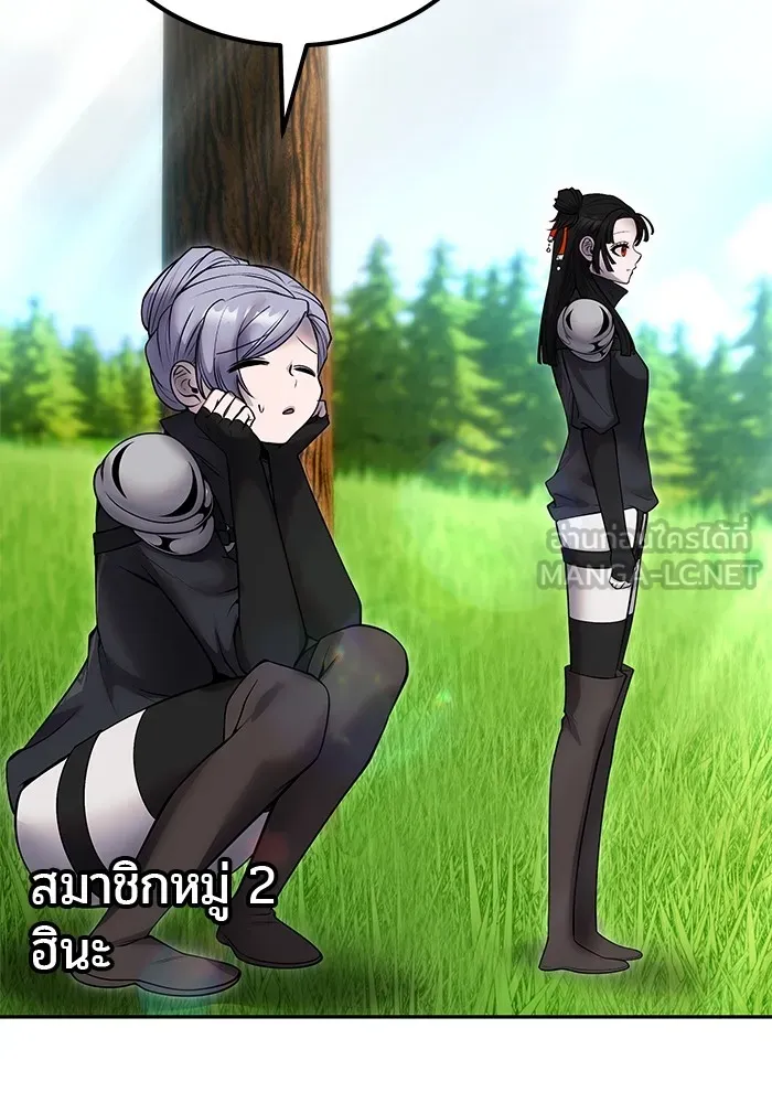 I was more overpowered than the hero, so I hid my power! แกร่งเกินผู้กล้า แต่ซ่าไม่ได้ ตอนที่ 56 แปลไทย