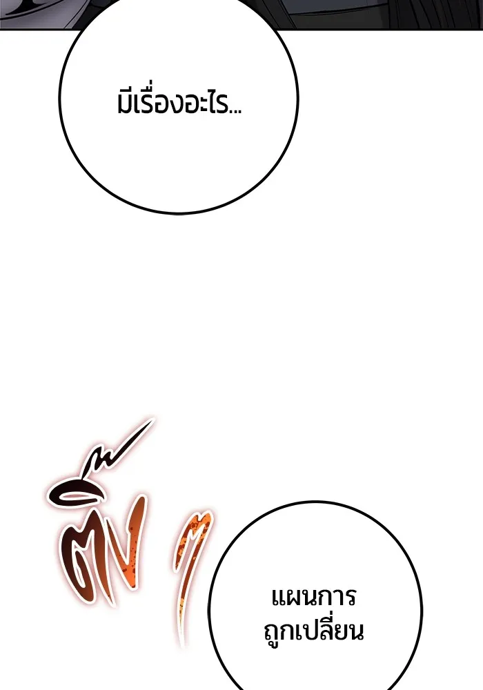 I was more overpowered than the hero, so I hid my power! แกร่งเกินผู้กล้า แต่ซ่าไม่ได้ ตอนที่ 56 แปลไทย