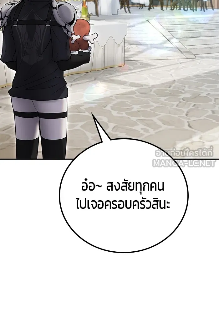 I was more overpowered than the hero, so I hid my power! แกร่งเกินผู้กล้า แต่ซ่าไม่ได้ ตอนที่ 56 แปลไทย