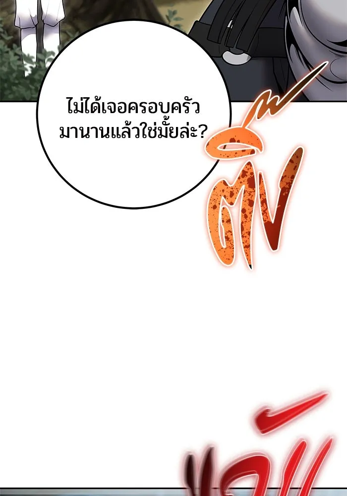 I was more overpowered than the hero, so I hid my power! แกร่งเกินผู้กล้า แต่ซ่าไม่ได้ ตอนที่ 56 แปลไทย