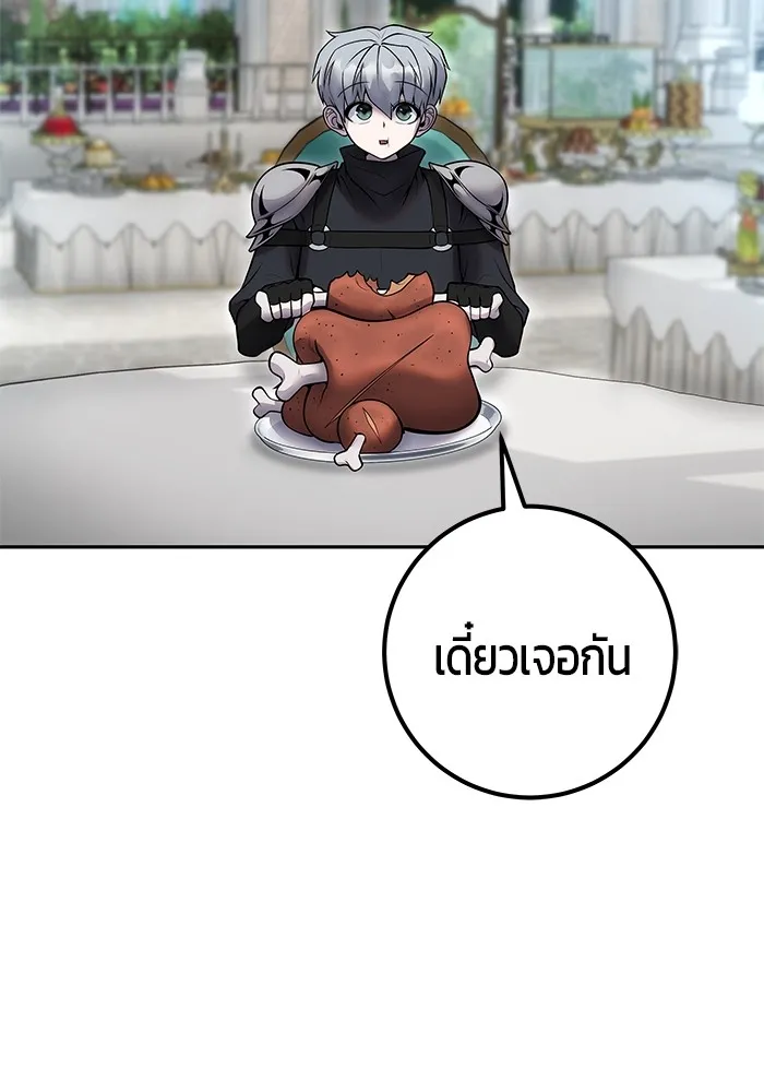 I was more overpowered than the hero, so I hid my power! แกร่งเกินผู้กล้า แต่ซ่าไม่ได้ ตอนที่ 56 แปลไทย