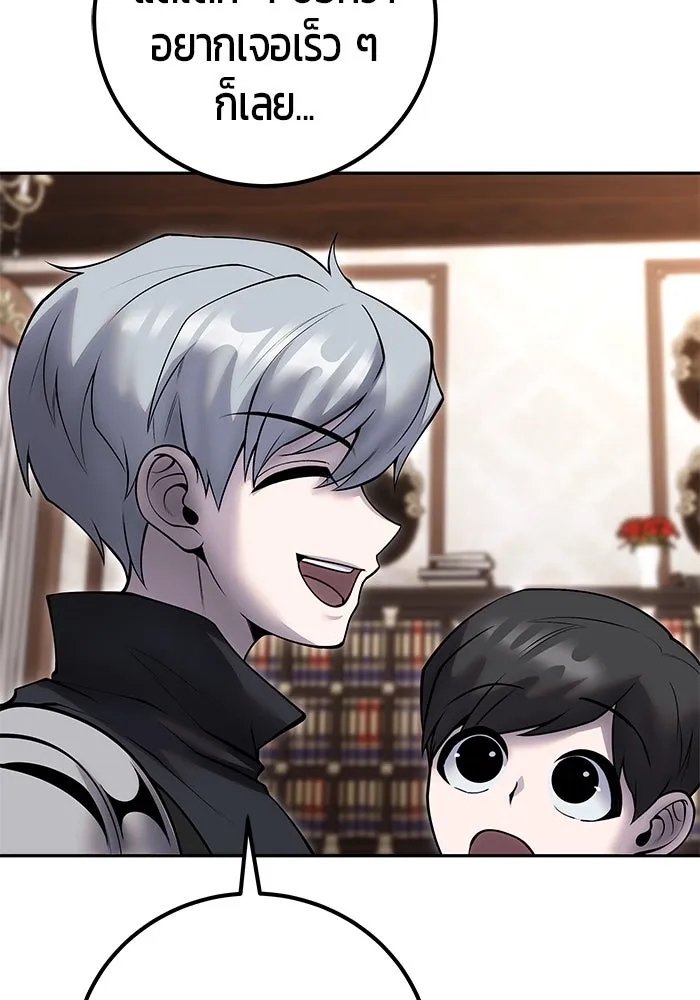 I was more overpowered than the hero, so I hid my power! แกร่งเกินผู้กล้า แต่ซ่าไม่ได้ ตอนที่ 56 แปลไทย