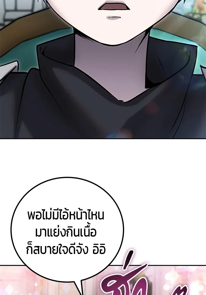 I was more overpowered than the hero, so I hid my power! แกร่งเกินผู้กล้า แต่ซ่าไม่ได้ ตอนที่ 56 แปลไทย