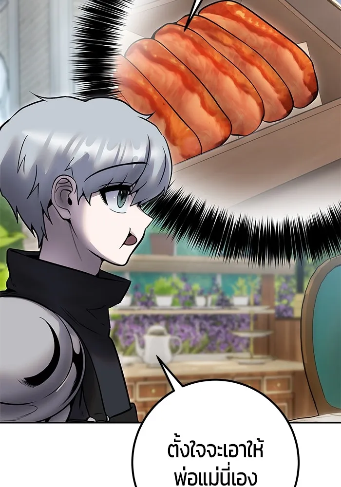 I was more overpowered than the hero, so I hid my power! แกร่งเกินผู้กล้า แต่ซ่าไม่ได้ ตอนที่ 56 แปลไทย