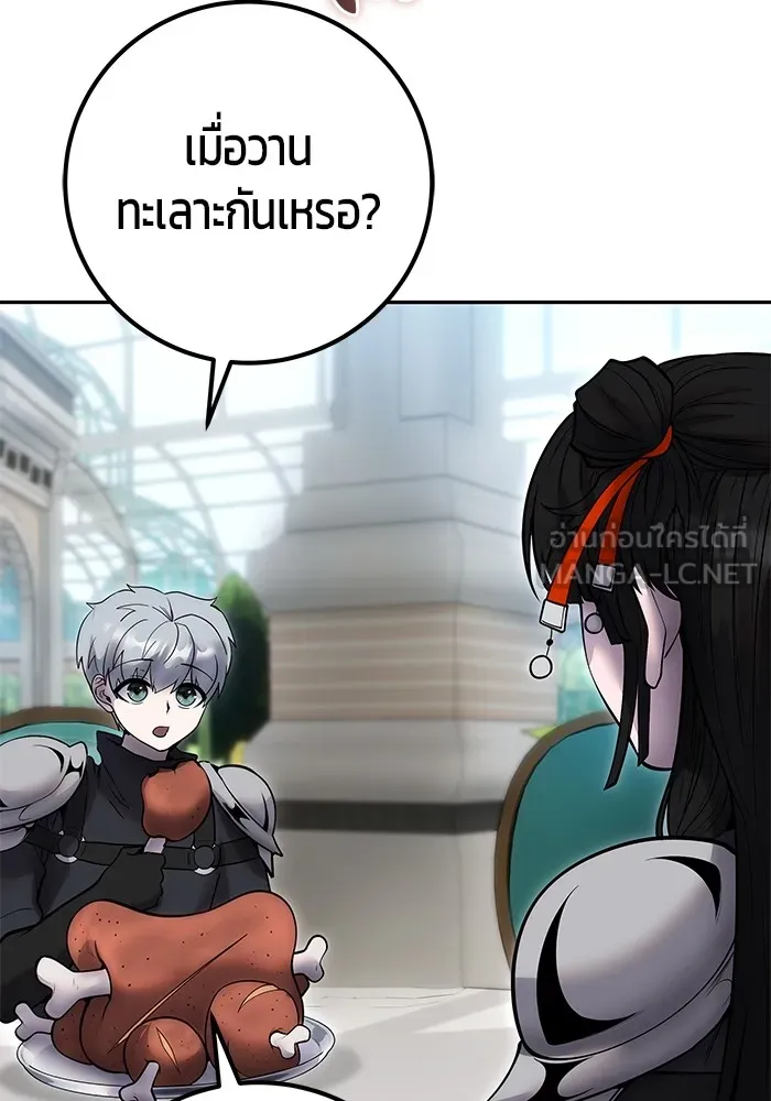 I was more overpowered than the hero, so I hid my power! แกร่งเกินผู้กล้า แต่ซ่าไม่ได้ ตอนที่ 56 แปลไทย