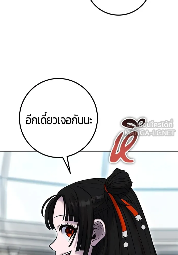 I was more overpowered than the hero, so I hid my power! แกร่งเกินผู้กล้า แต่ซ่าไม่ได้ ตอนที่ 56 แปลไทย