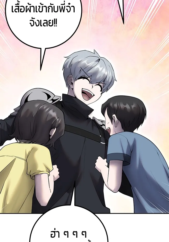 I was more overpowered than the hero, so I hid my power! แกร่งเกินผู้กล้า แต่ซ่าไม่ได้ ตอนที่ 56 แปลไทย