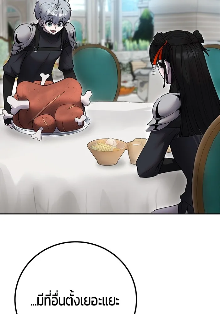 I was more overpowered than the hero, so I hid my power! แกร่งเกินผู้กล้า แต่ซ่าไม่ได้ ตอนที่ 56 แปลไทย