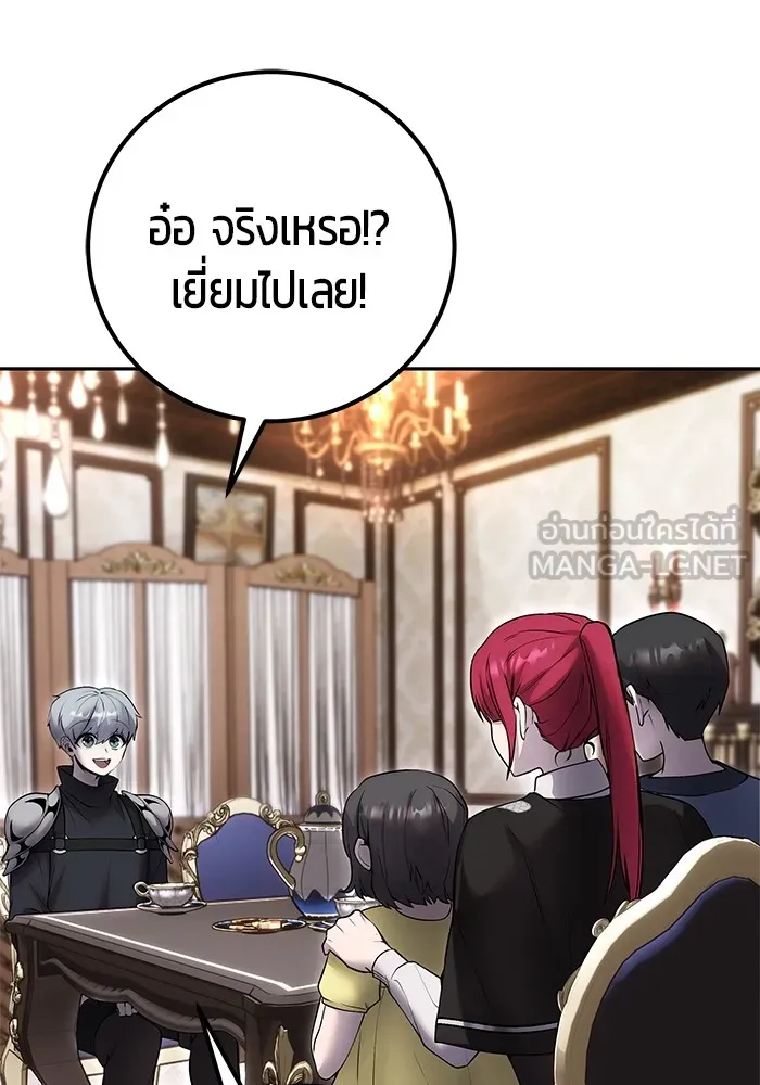 I was more overpowered than the hero, so I hid my power! แกร่งเกินผู้กล้า แต่ซ่าไม่ได้ ตอนที่ 56 แปลไทย