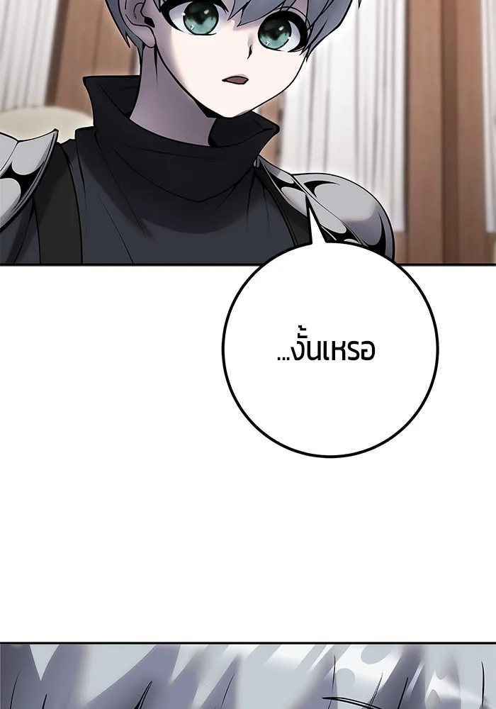 I was more overpowered than the hero, so I hid my power! แกร่งเกินผู้กล้า แต่ซ่าไม่ได้ ตอนที่ 56 แปลไทย