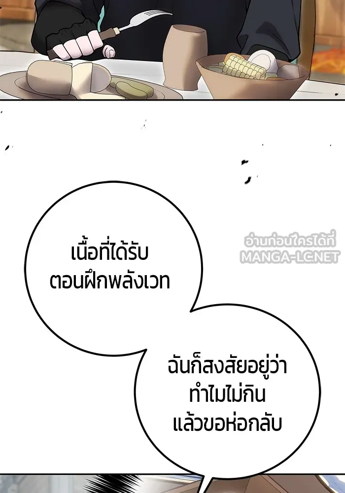 I was more overpowered than the hero, so I hid my power! แกร่งเกินผู้กล้า แต่ซ่าไม่ได้ ตอนที่ 56 แปลไทย