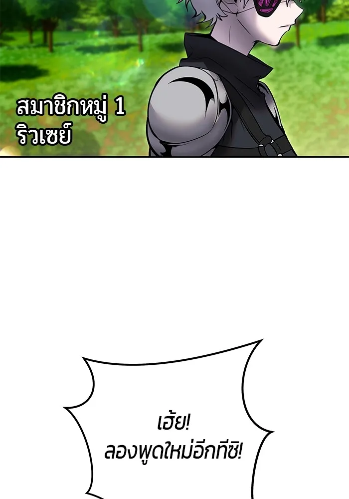 I was more overpowered than the hero, so I hid my power! แกร่งเกินผู้กล้า แต่ซ่าไม่ได้ ตอนที่ 56 แปลไทย