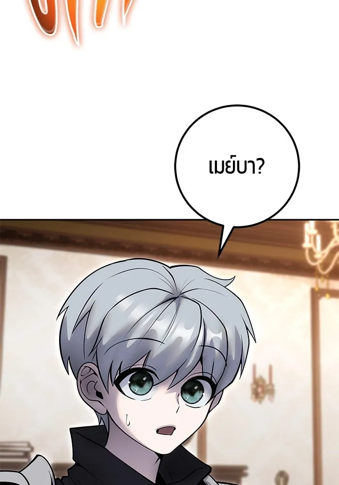 I was more overpowered than the hero, so I hid my power! แกร่งเกินผู้กล้า แต่ซ่าไม่ได้ ตอนที่ 56 แปลไทย