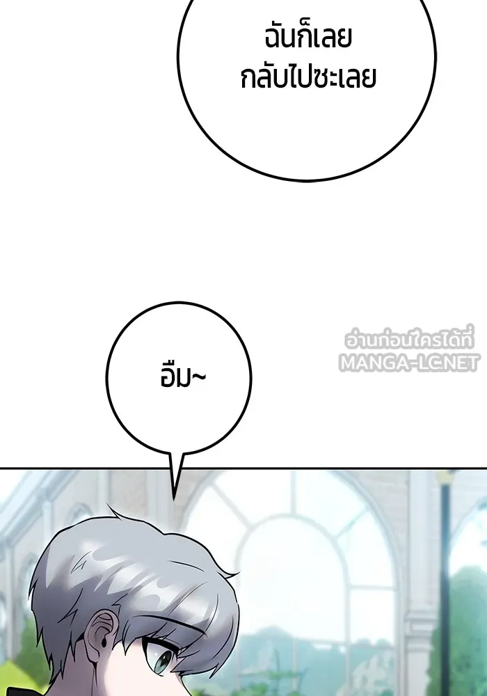 I was more overpowered than the hero, so I hid my power! แกร่งเกินผู้กล้า แต่ซ่าไม่ได้ ตอนที่ 56 แปลไทย
