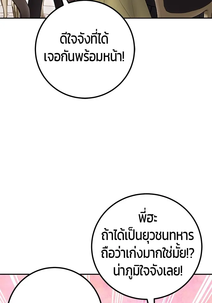 I was more overpowered than the hero, so I hid my power! แกร่งเกินผู้กล้า แต่ซ่าไม่ได้ ตอนที่ 56 แปลไทย