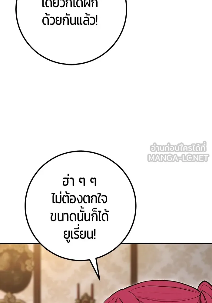 I was more overpowered than the hero, so I hid my power! แกร่งเกินผู้กล้า แต่ซ่าไม่ได้ ตอนที่ 56 แปลไทย