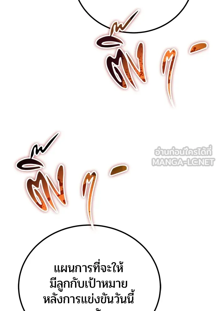 I was more overpowered than the hero, so I hid my power! แกร่งเกินผู้กล้า แต่ซ่าไม่ได้ ตอนที่ 56 แปลไทย
