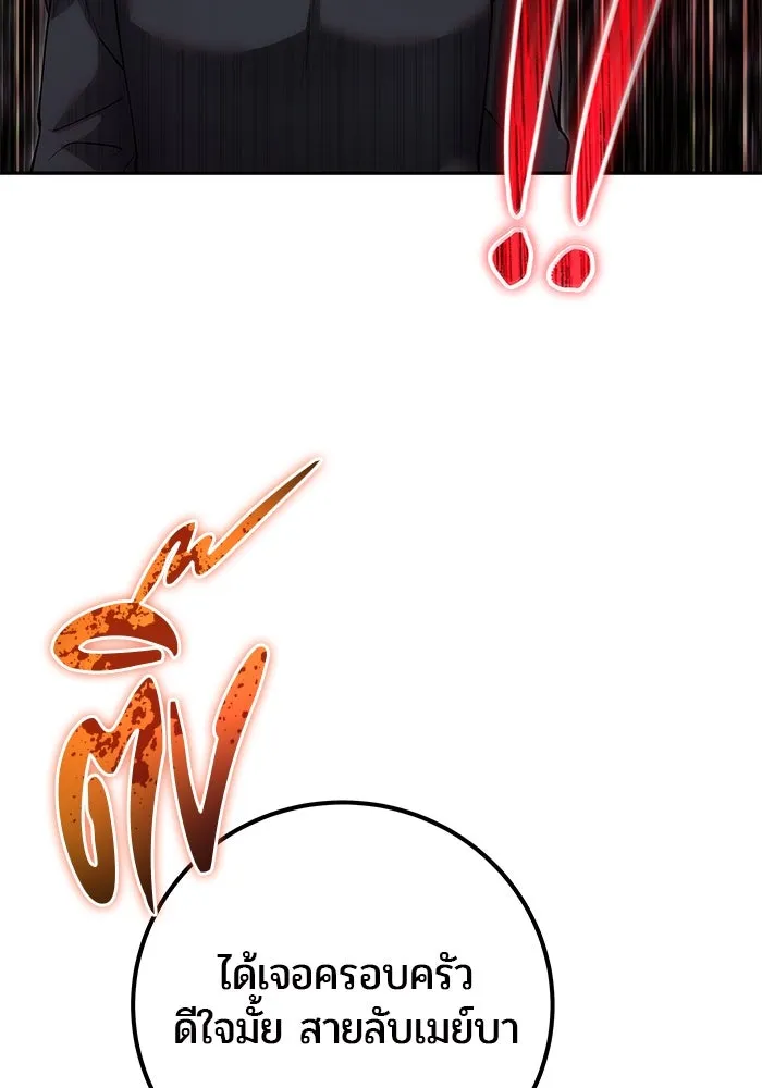 I was more overpowered than the hero, so I hid my power! แกร่งเกินผู้กล้า แต่ซ่าไม่ได้ ตอนที่ 56 แปลไทย