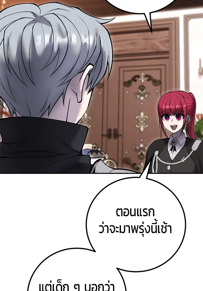 I was more overpowered than the hero, so I hid my power! แกร่งเกินผู้กล้า แต่ซ่าไม่ได้ ตอนที่ 56 แปลไทย