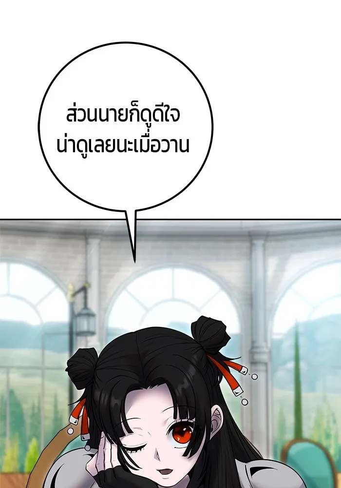 I was more overpowered than the hero, so I hid my power! แกร่งเกินผู้กล้า แต่ซ่าไม่ได้ ตอนที่ 56 แปลไทย