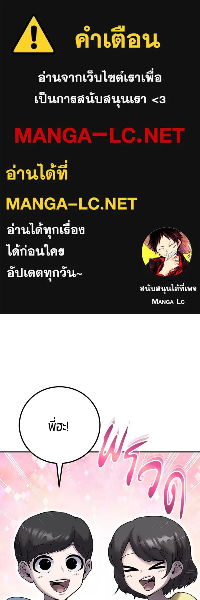 I was more overpowered than the hero, so I hid my power! แกร่งเกินผู้กล้า แต่ซ่าไม่ได้ ตอนที่ 56 แปลไทย