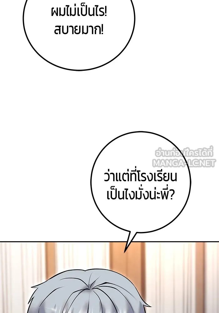 I was more overpowered than the hero, so I hid my power! แกร่งเกินผู้กล้า แต่ซ่าไม่ได้ ตอนที่ 56 แปลไทย