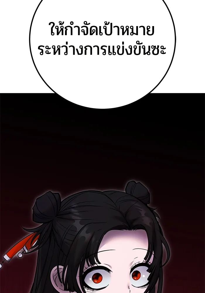 I was more overpowered than the hero, so I hid my power! แกร่งเกินผู้กล้า แต่ซ่าไม่ได้ ตอนที่ 56 แปลไทย