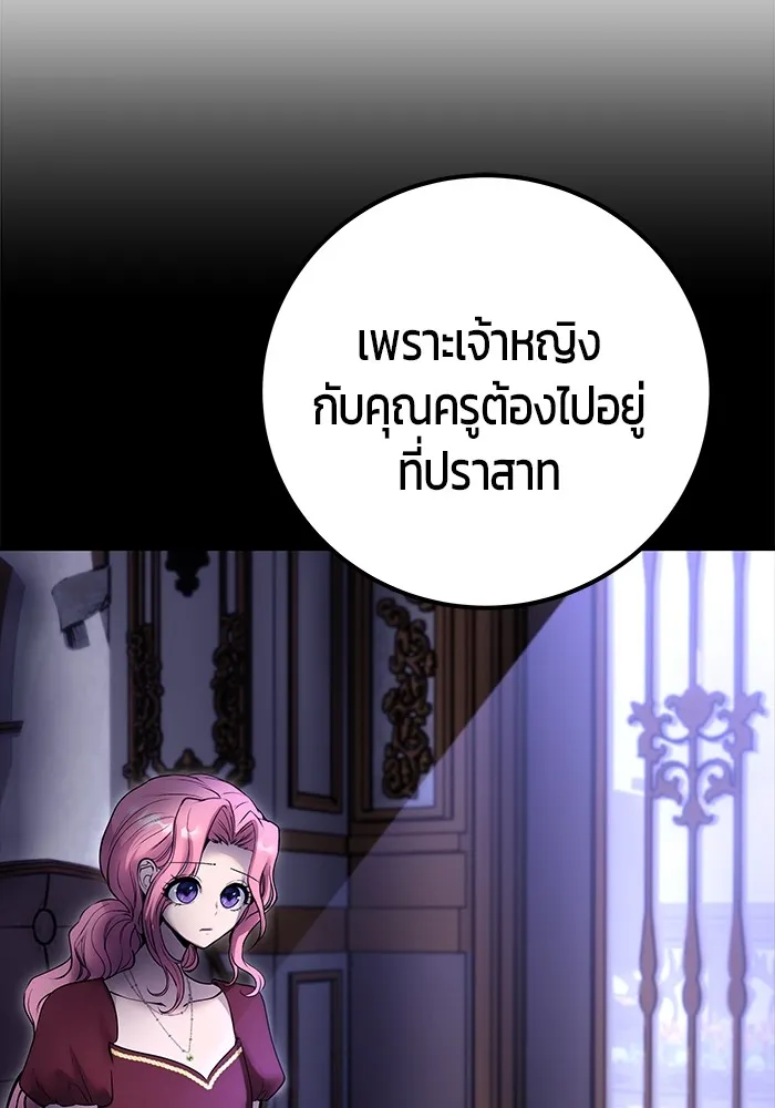 I was more overpowered than the hero, so I hid my power! แกร่งเกินผู้กล้า แต่ซ่าไม่ได้ ตอนที่ 56 แปลไทย