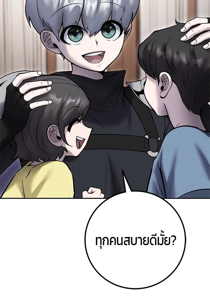 I was more overpowered than the hero, so I hid my power! แกร่งเกินผู้กล้า แต่ซ่าไม่ได้ ตอนที่ 56 แปลไทย